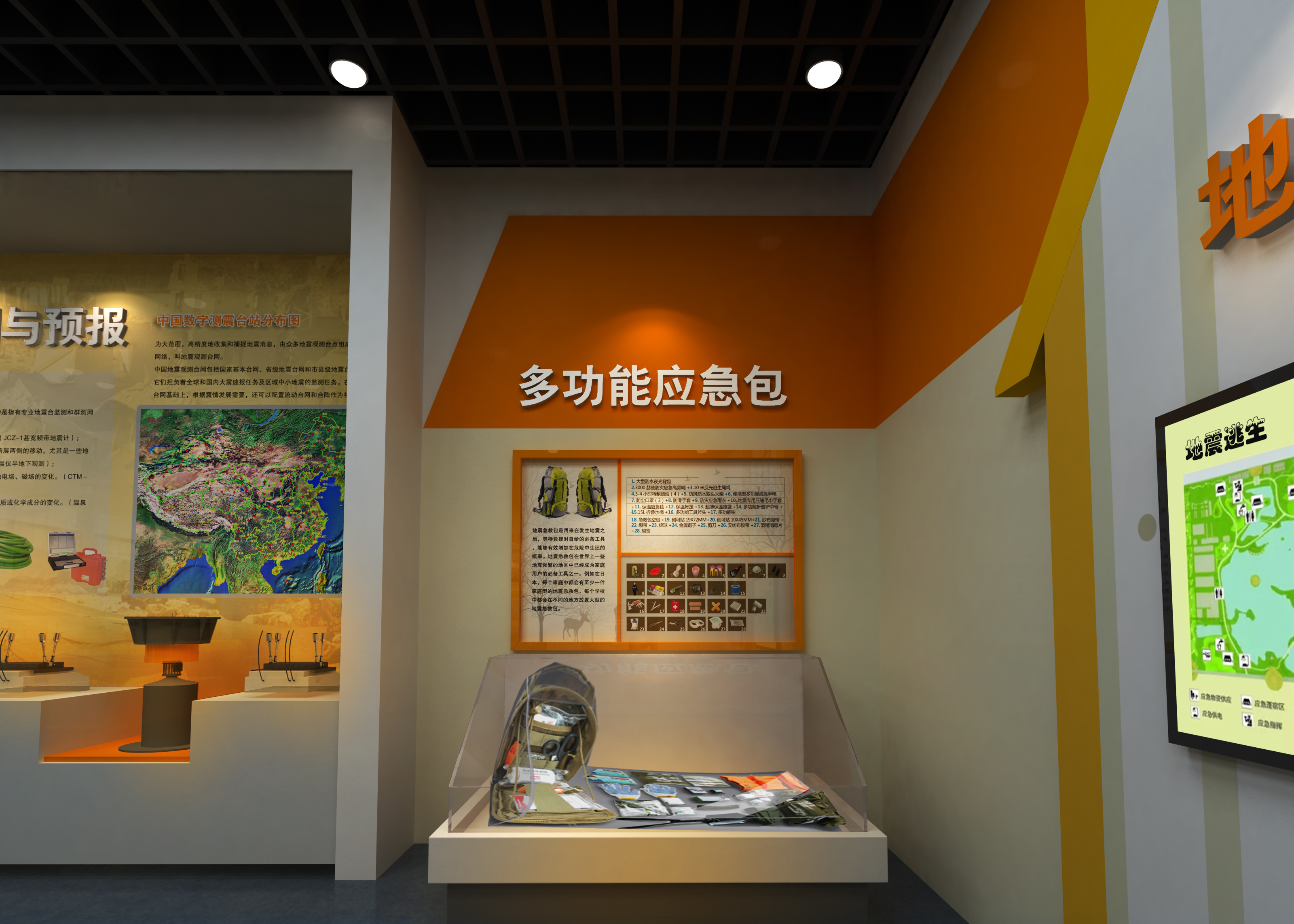多功能应急包