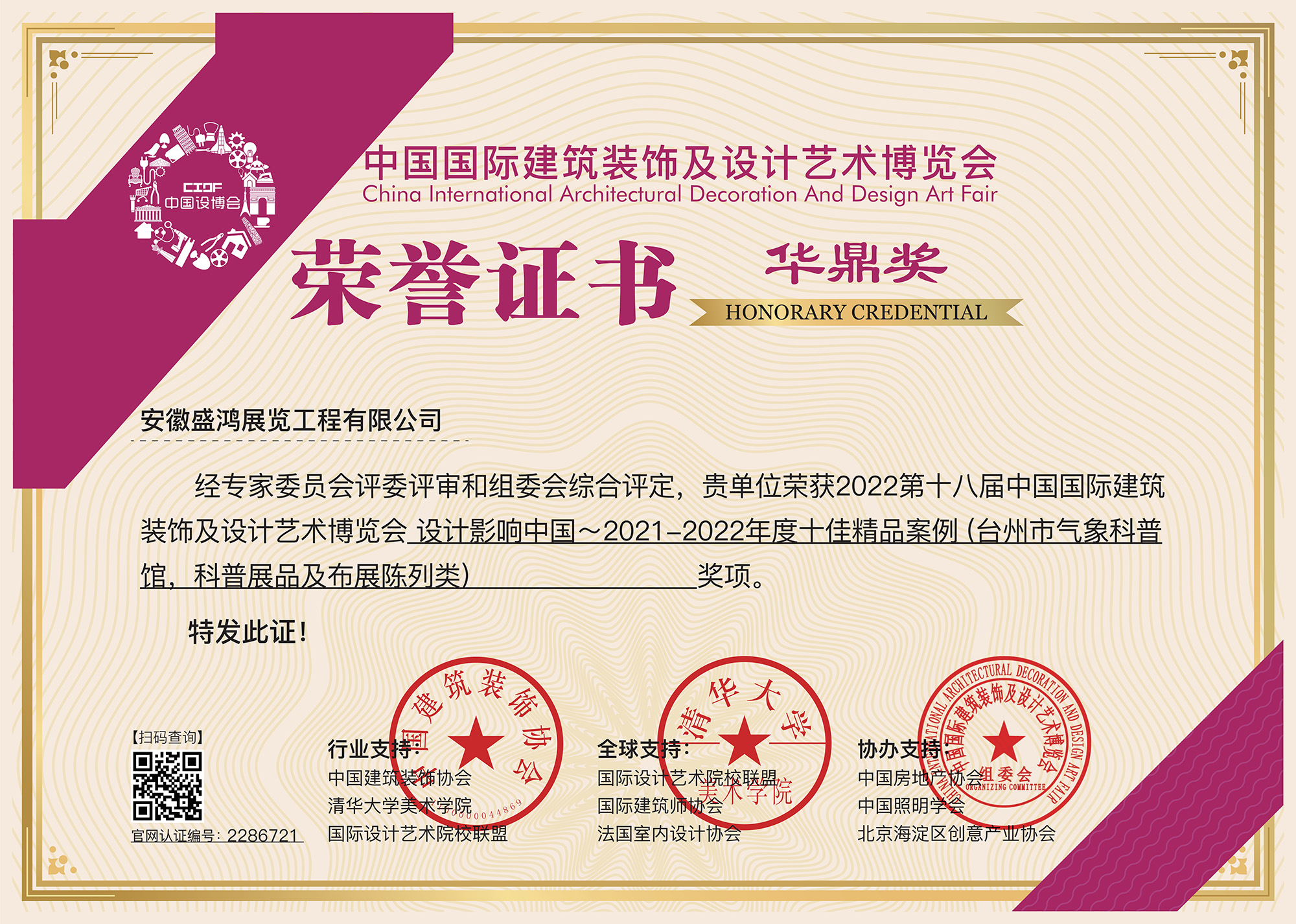 公司简介