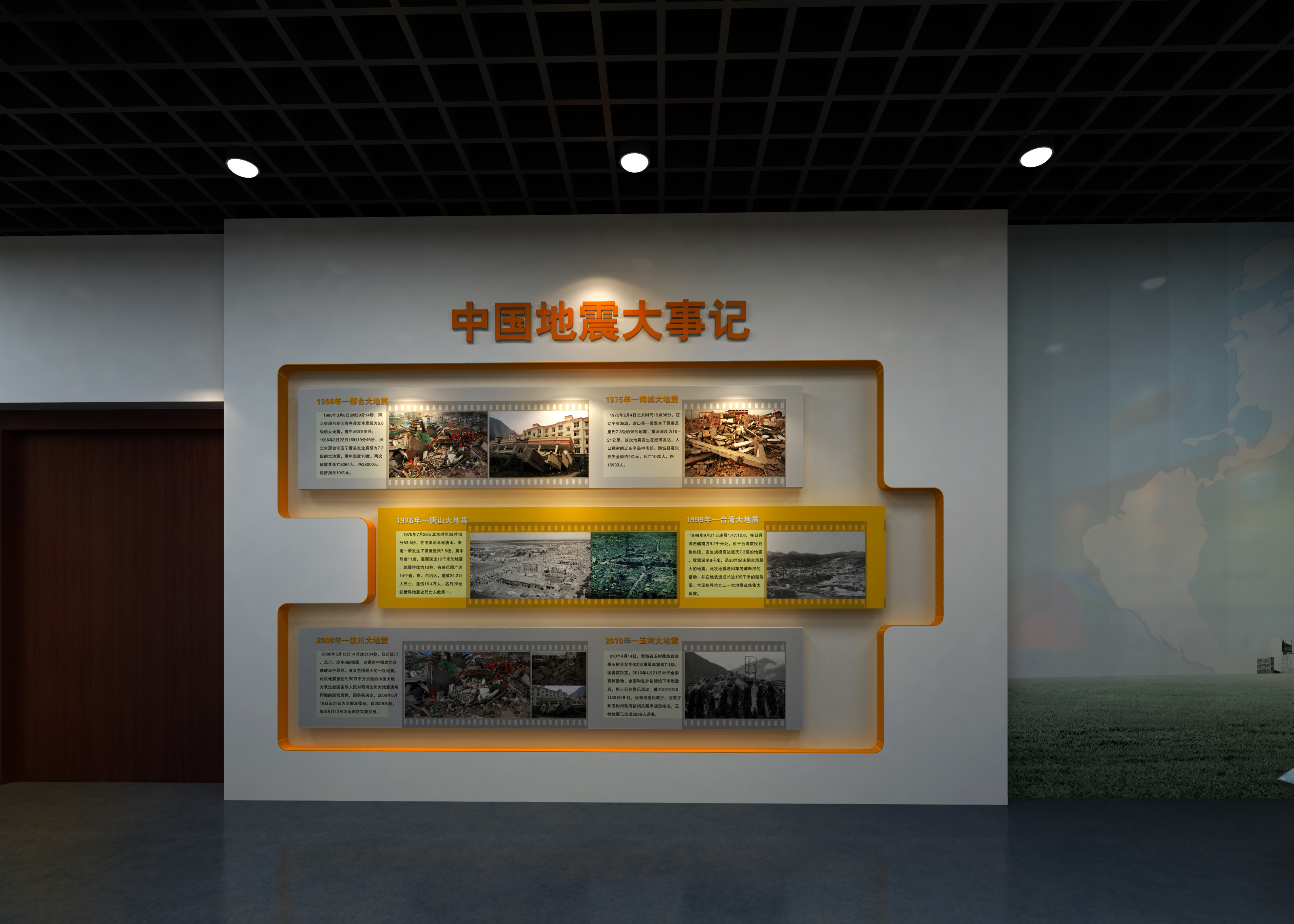 中国地震大事记