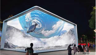 裸眼 3D
