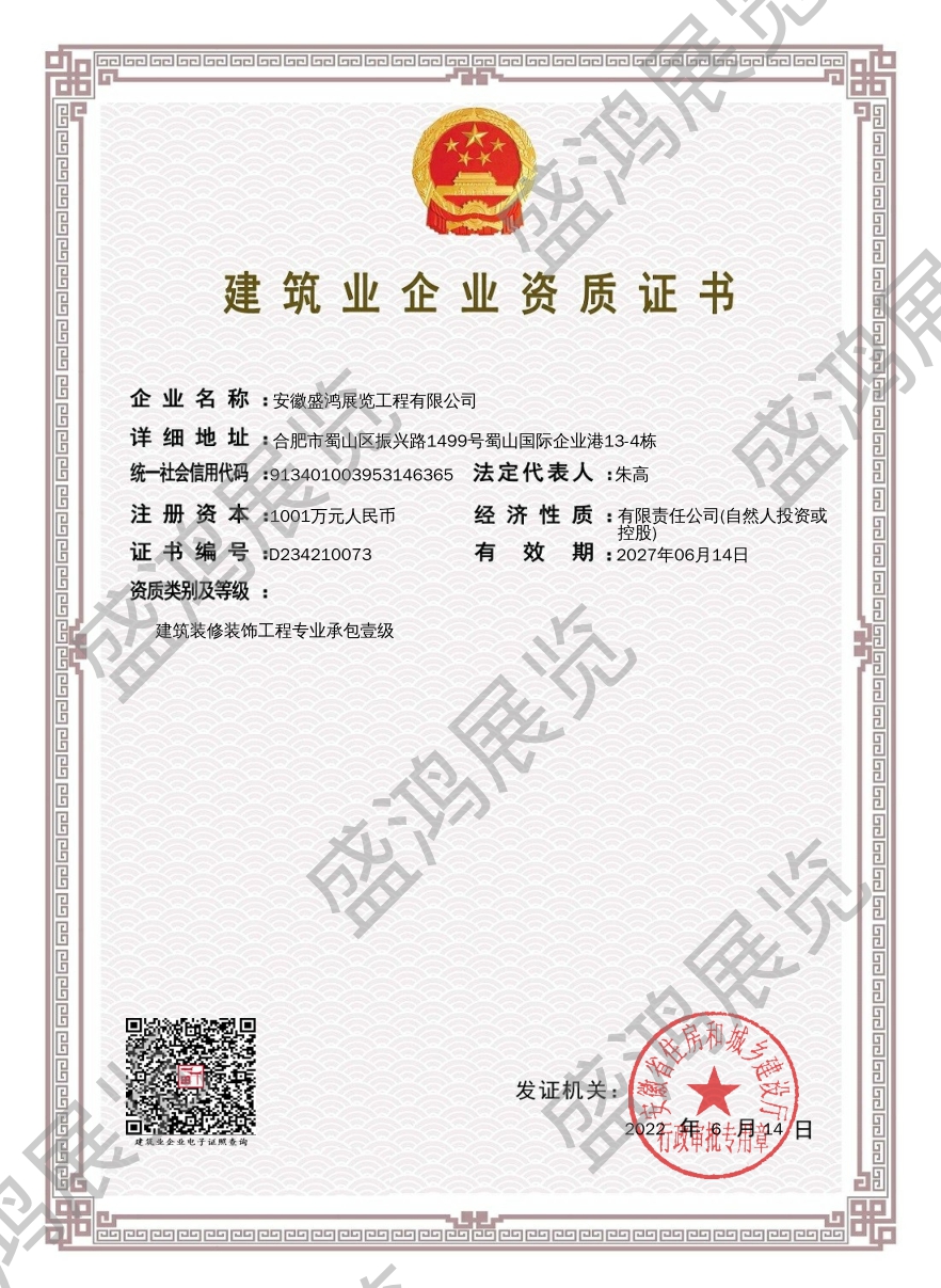 公司简介