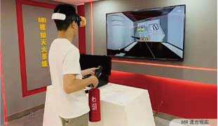 MR 混合现实
