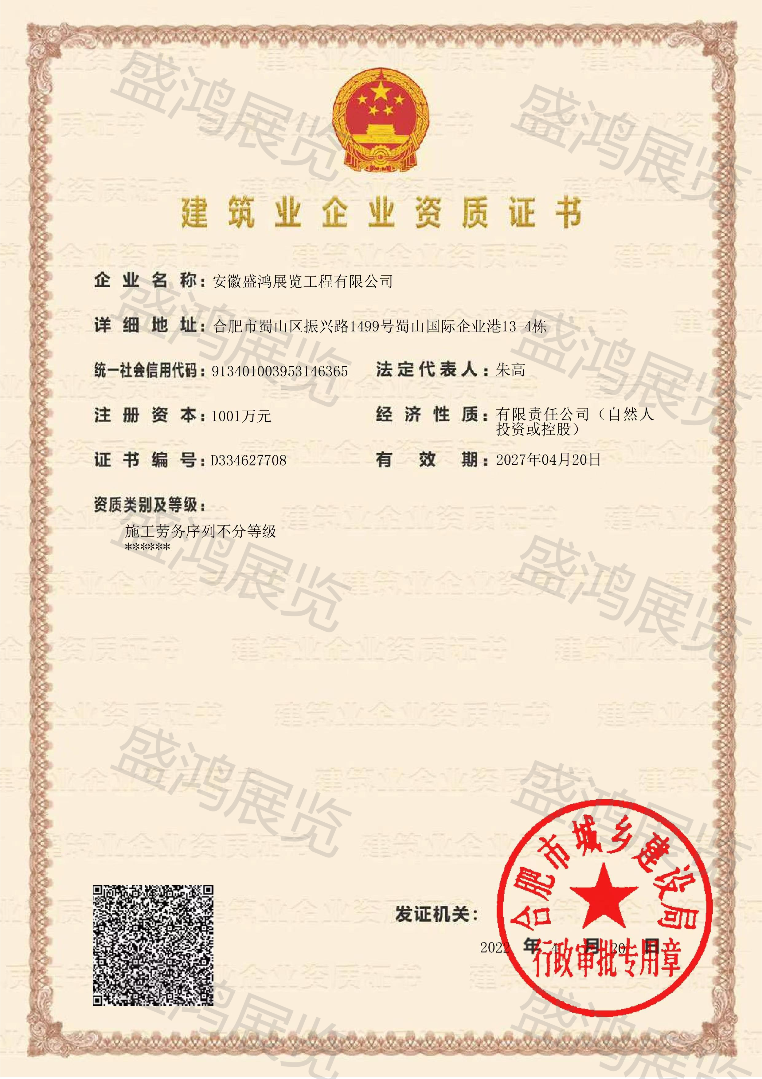 公司简介
