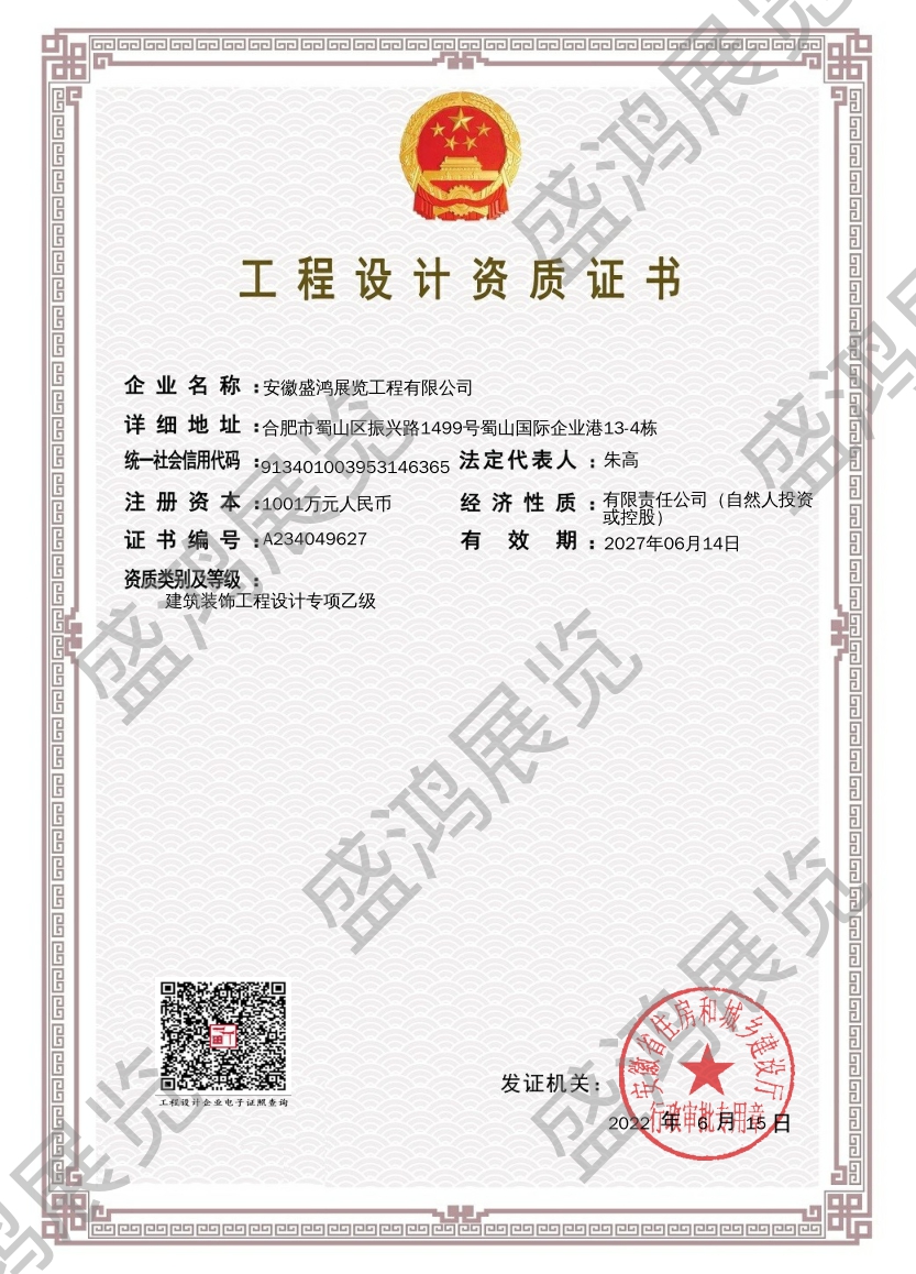 公司简介